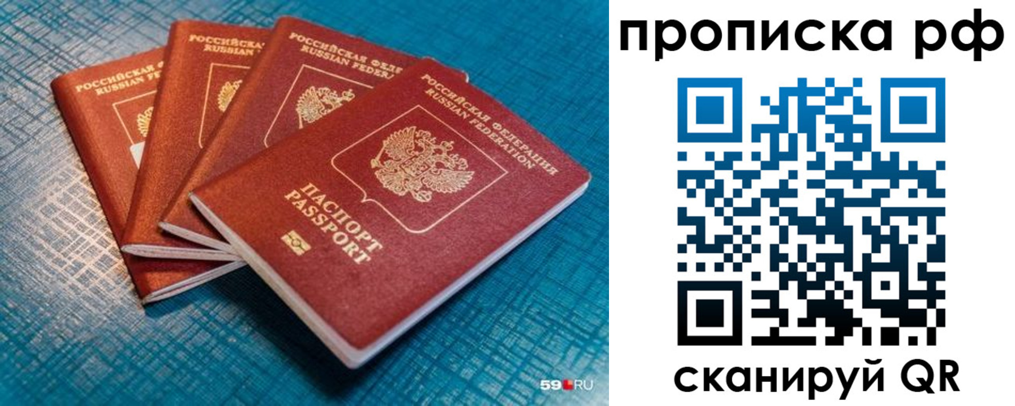 где прописаться в Поворино