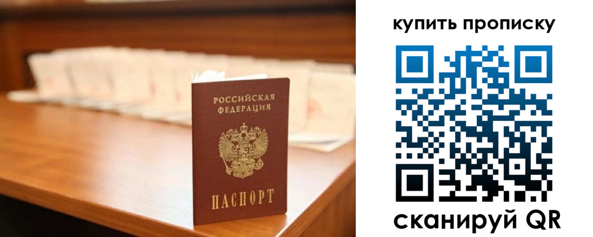 прописка 2025 в Поворино