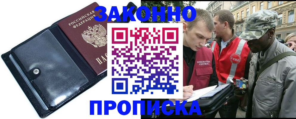 прописка ребенка в Поворино