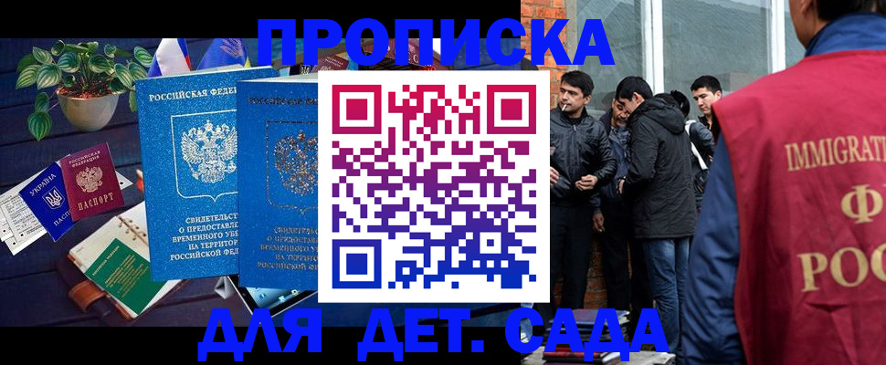 прописка для военкомата в Поворино