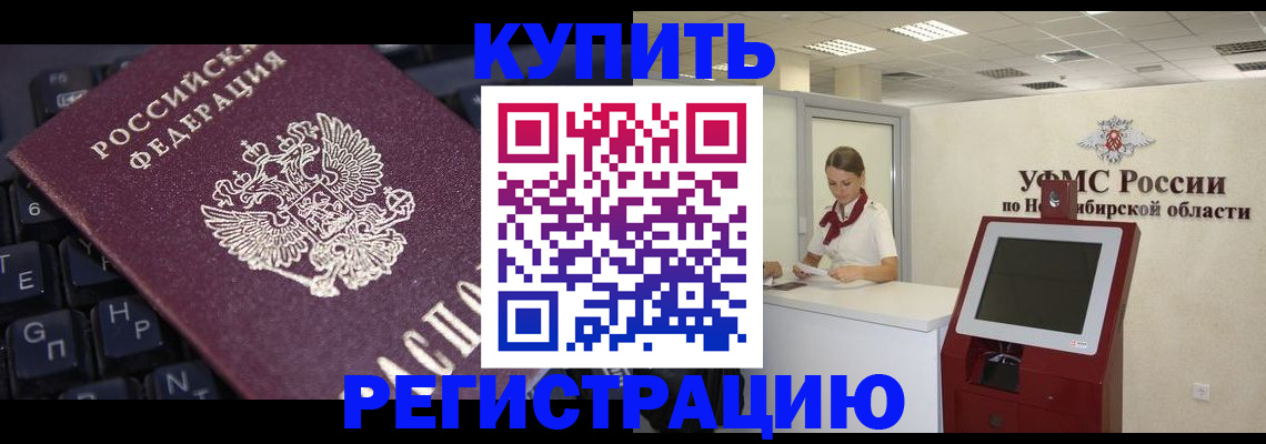временная регистрация адрес в Поворино