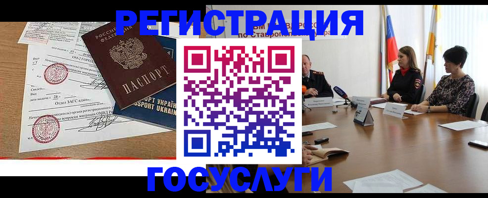 прописка паспорт в Поворино