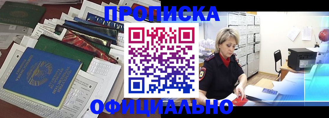 регистрация для школы в Поворино